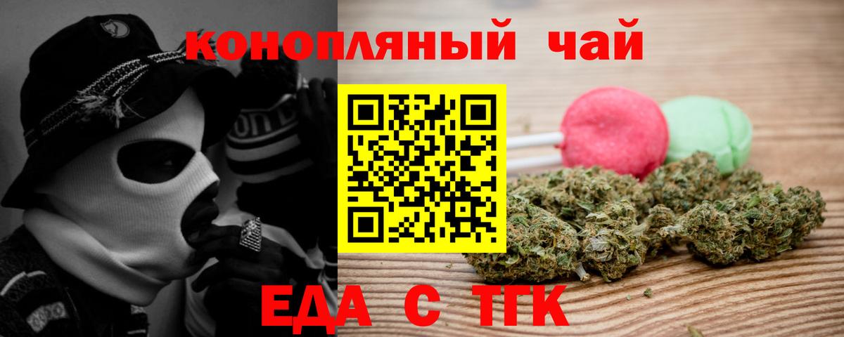 Cannafood конопля  Вход с VPN  Норильск 