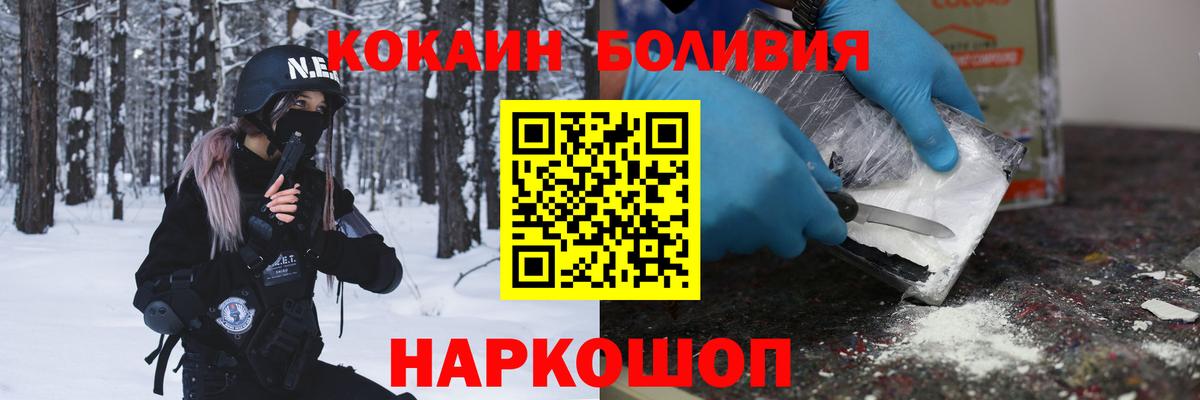 Кокаин Перу Норильск