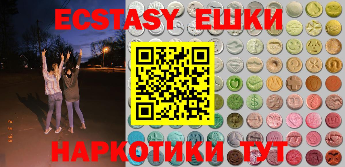 Экстази таблы Норильск