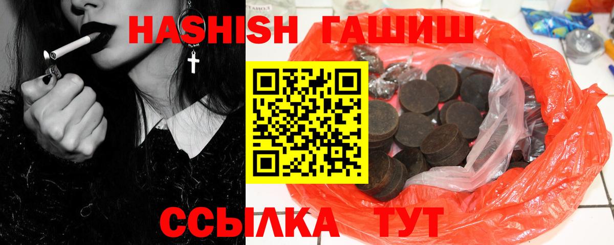 цена наркотик  Гашиш убойный  Вход с VPN  ГАШИШ хэш  Норильск 