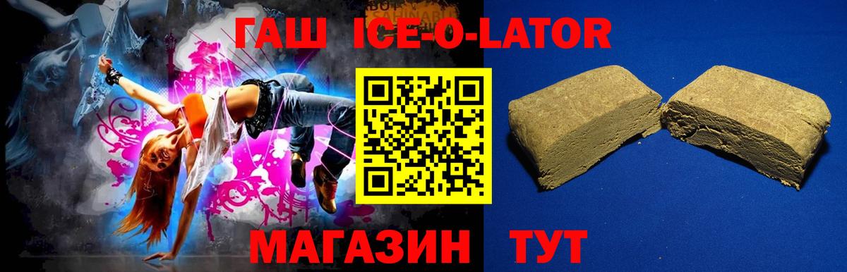 ГАШ Premium Норильск