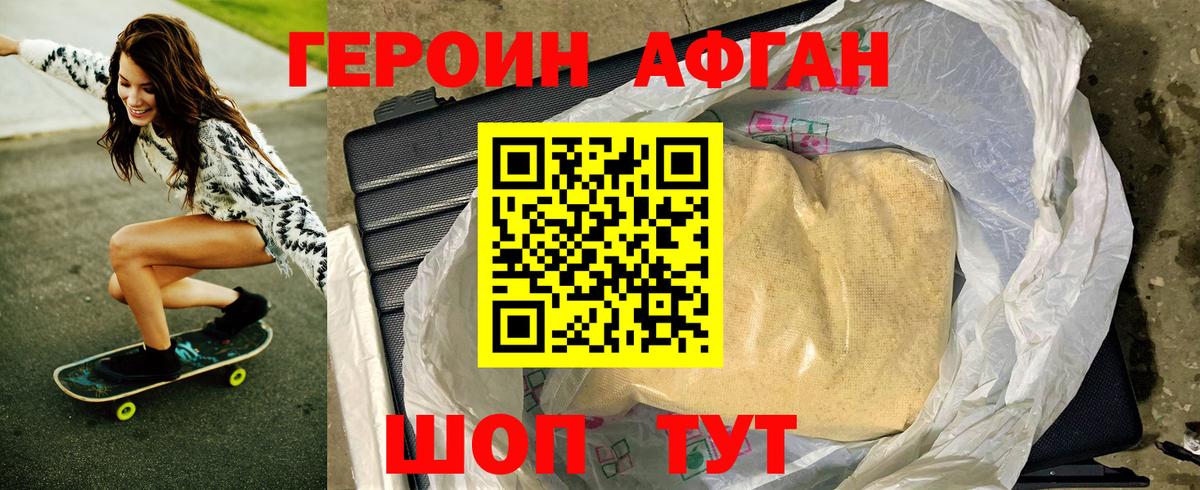 Героин белый  Вход с VPN  Норильск 