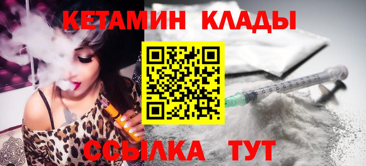 Норильск  Кетамин VHQ  Вход с VPN 
