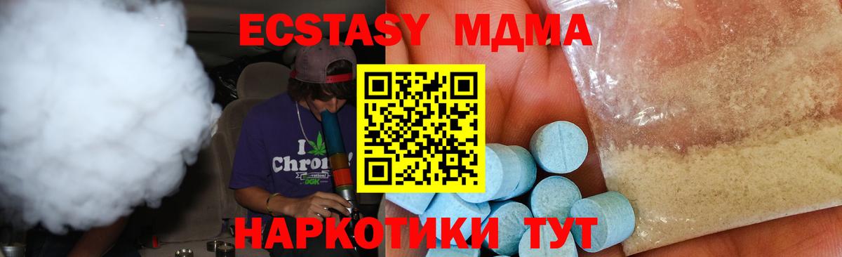 MDMA Molly  Вход с VPN  Норильск  МДМА  МДМА молли 