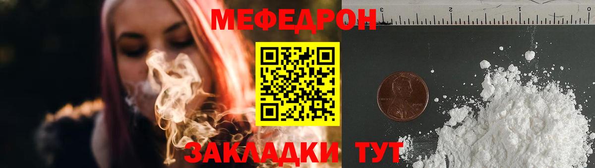 Мефедрон VHQ  Мефедрон  МЕФ  Норильск  Вход с VPN 