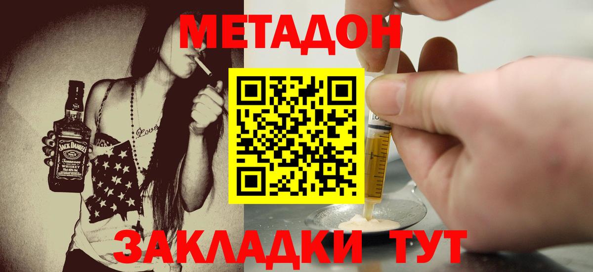 Норильск  Метадон мёд  Вход с VPN  Метадон мёд 