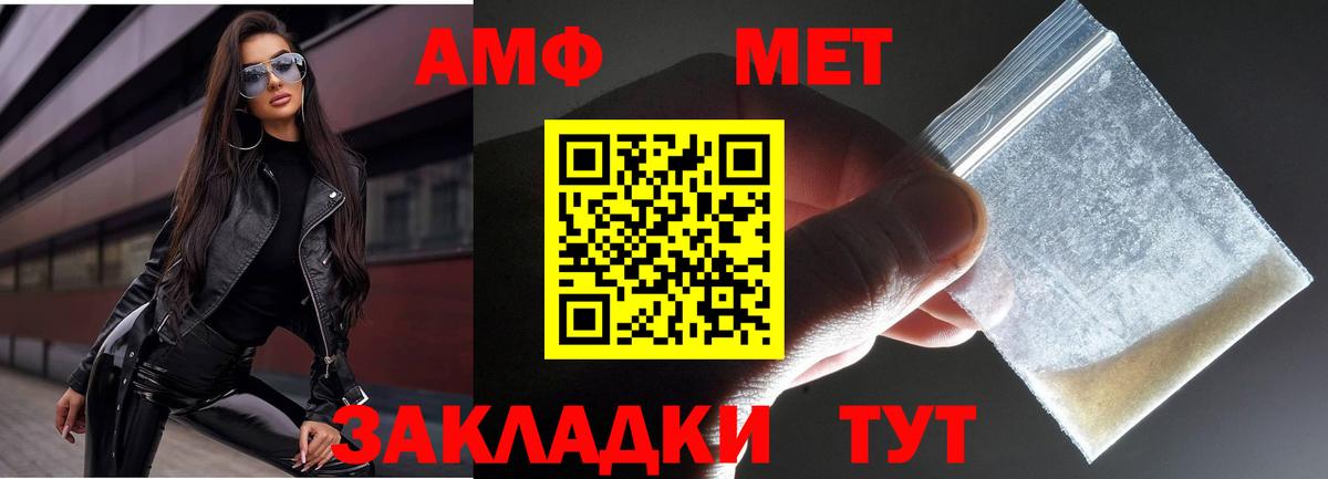 Первитин Декстрометамфетамин 99.9%  Первитин Декстрометамфетамин 99.9%  Вход с VPN  Норильск 
