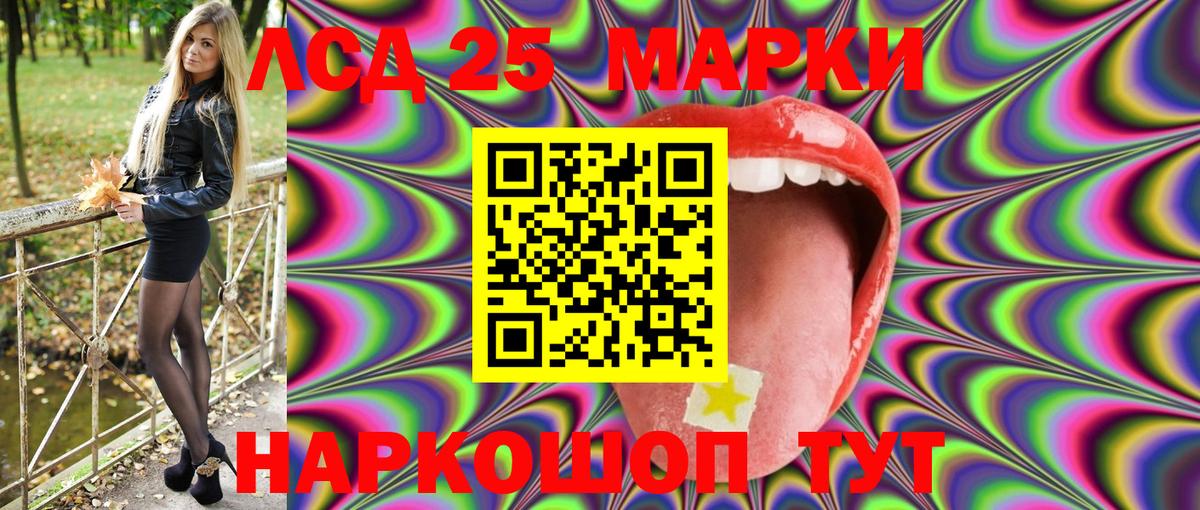 Наркотические марки 1,8мг Норильск
